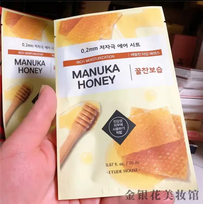 Masque autocollant hydratant éclaircissant MANUKA HONEY