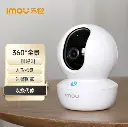 IMOU TA3R-3M 3M HD 360º Caméra de surveillance enfant Watch Indoor Monitor Home PTZ 36